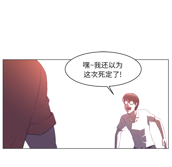 Happening 第 11 章 第59页