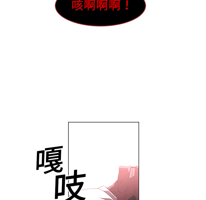 Happening 第 11 章 第75页