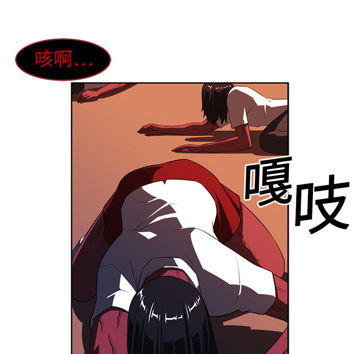 Happening 第 11 章 第77页