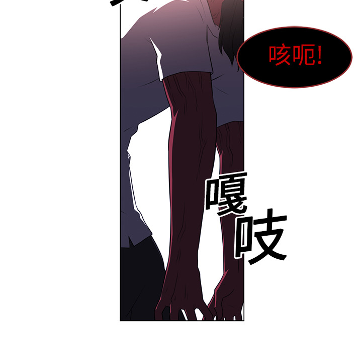 Happening 第 11 章 第76页