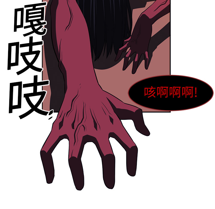 Happening 第 11 章 第78页