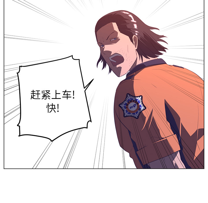 Happening 第 11 章 第82页