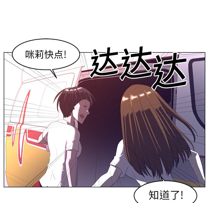 Happening 第 11 章 第83页