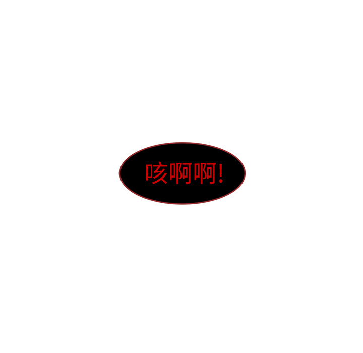 Happening 第 11 章 第105页