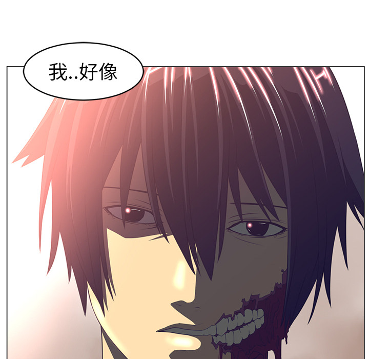 Happening 第 12 章 第24页