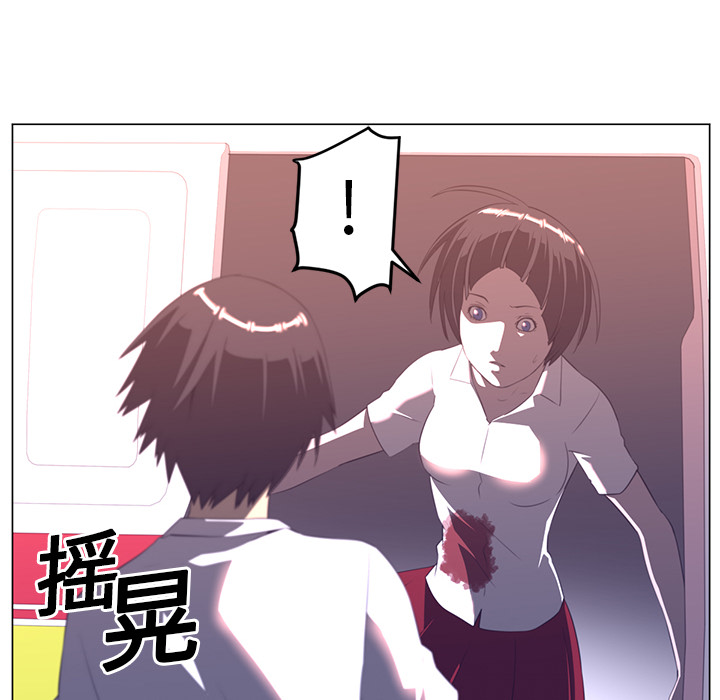 Happening 第 12 章 第26页