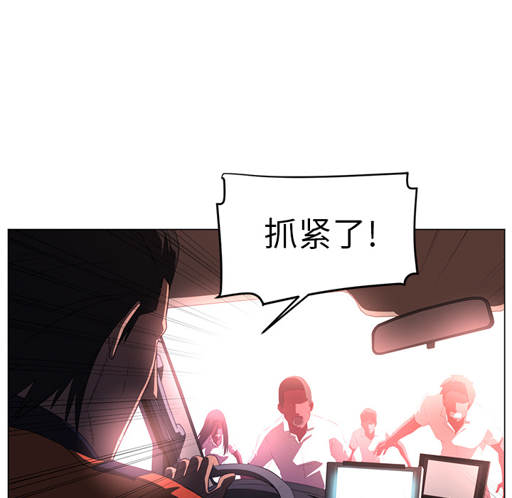 Happening 第 12 章 第32页
