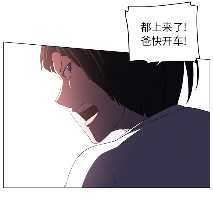Happening 第 12 章 第31页