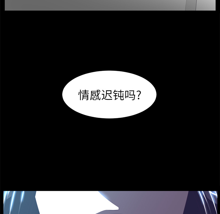 Happening 第 12 章 第55页