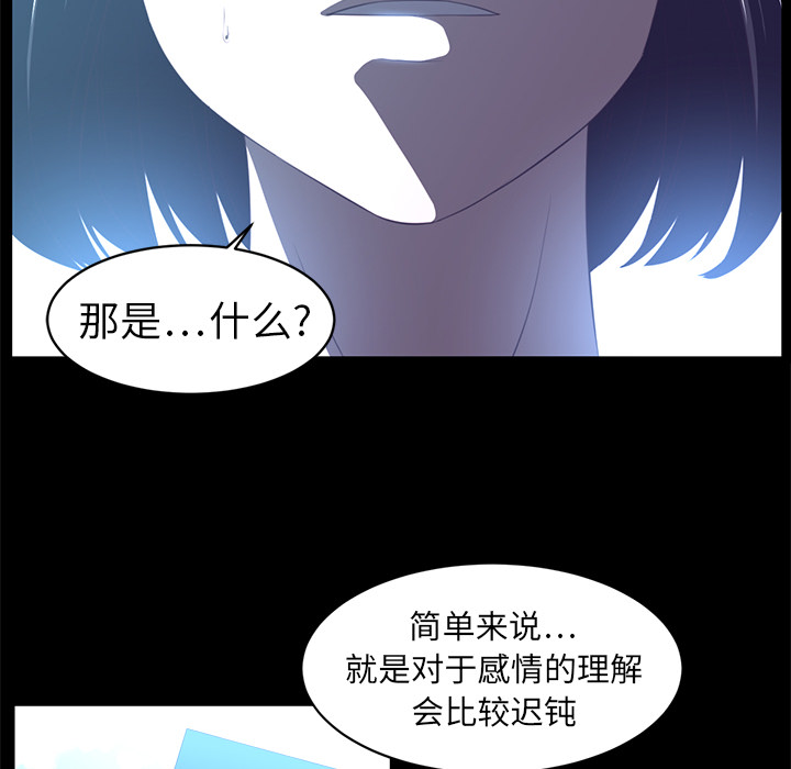 Happening 第 12 章 第56页