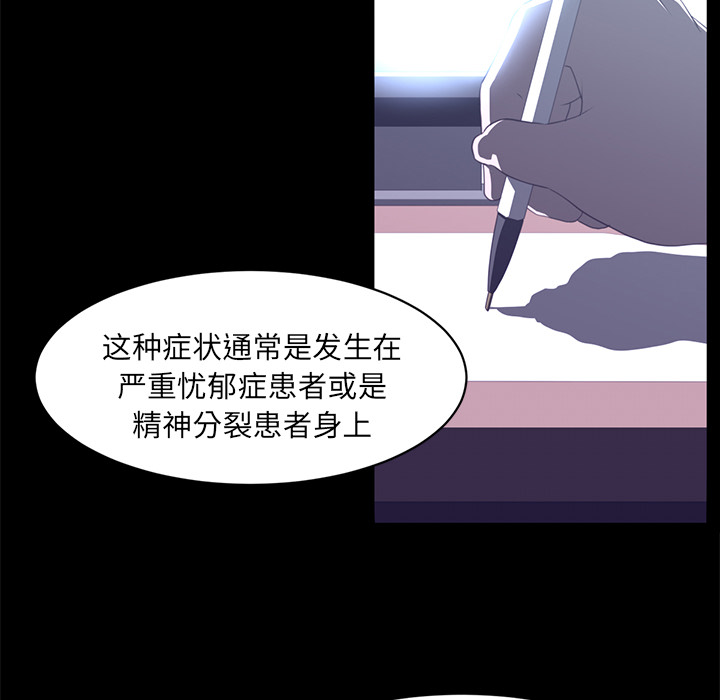 Happening 第 12 章 第58页