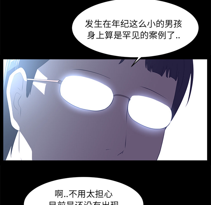 Happening 第 12 章 第59页
