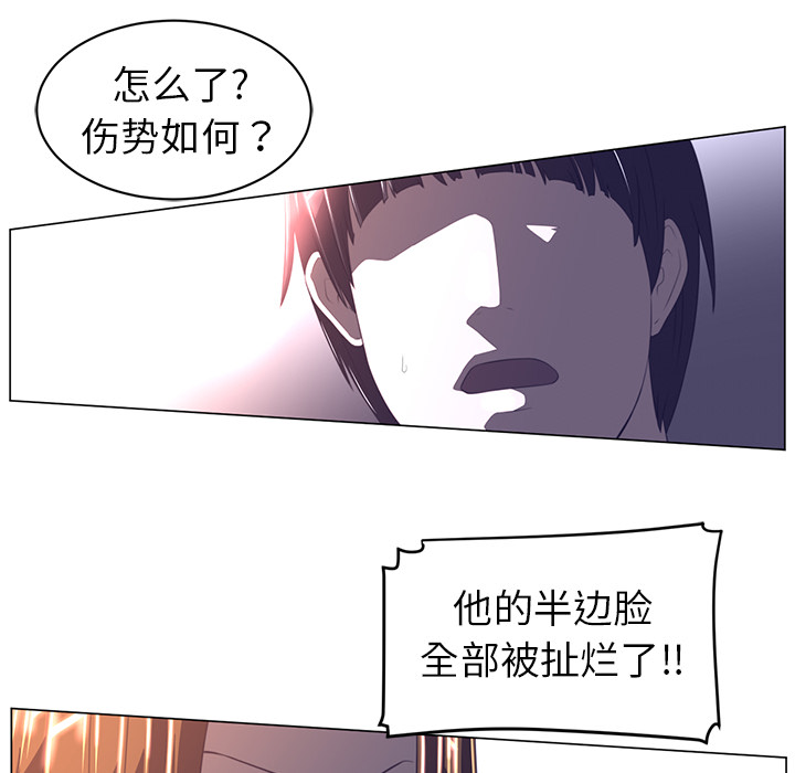 Happening 第 12 章 第44页