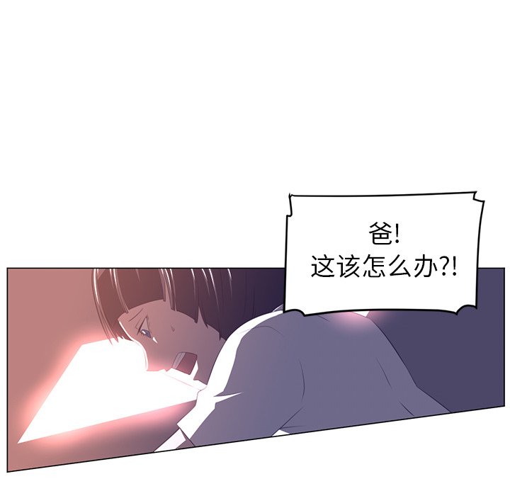 Happening 第 12 章 第43页