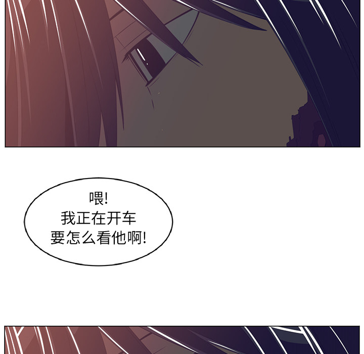 Happening 第 12 章 第46页