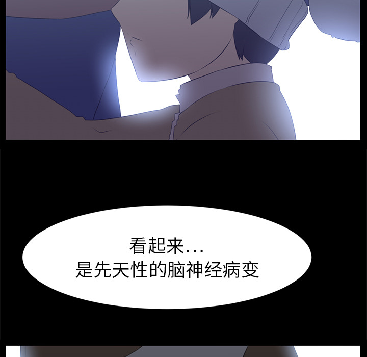 Happening 第 12 章 第62页