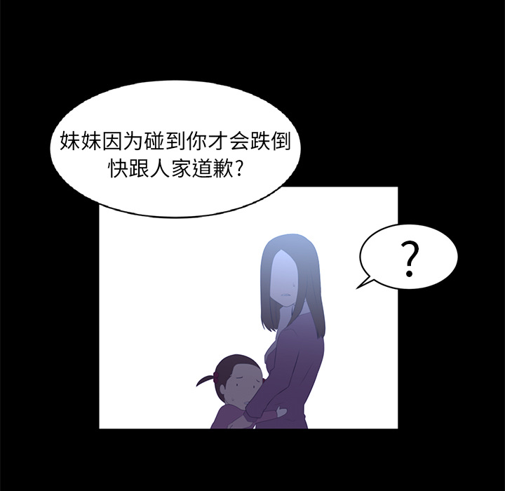 Happening 第 12 章 第81页