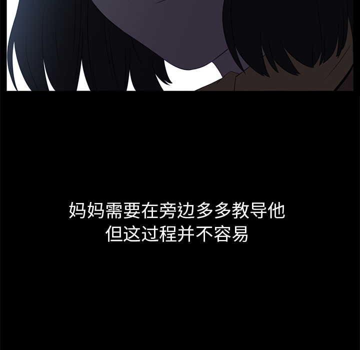 Happening 第 12 章 第80页