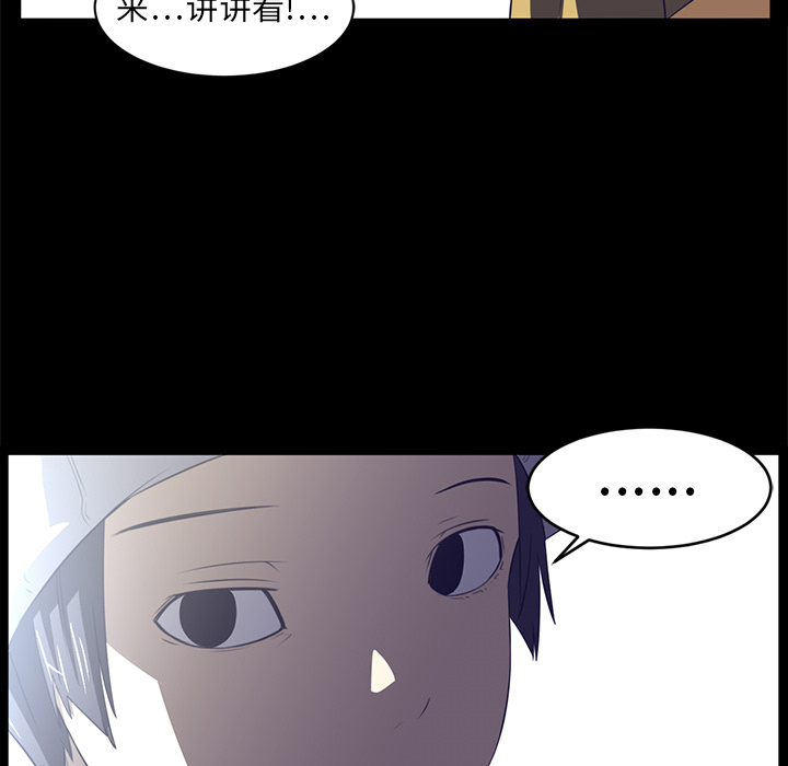 Happening 第 12 章 第83页