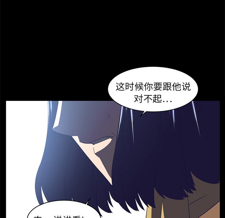 Happening 第 12 章 第82页