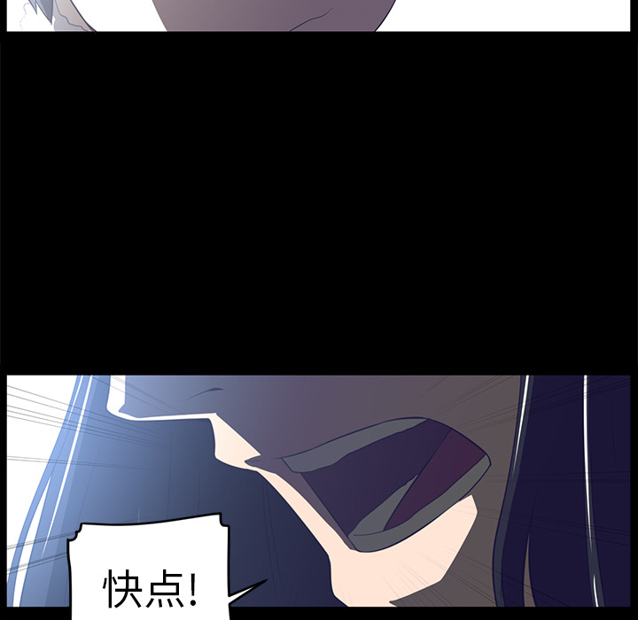 Happening 第 12 章 第84页