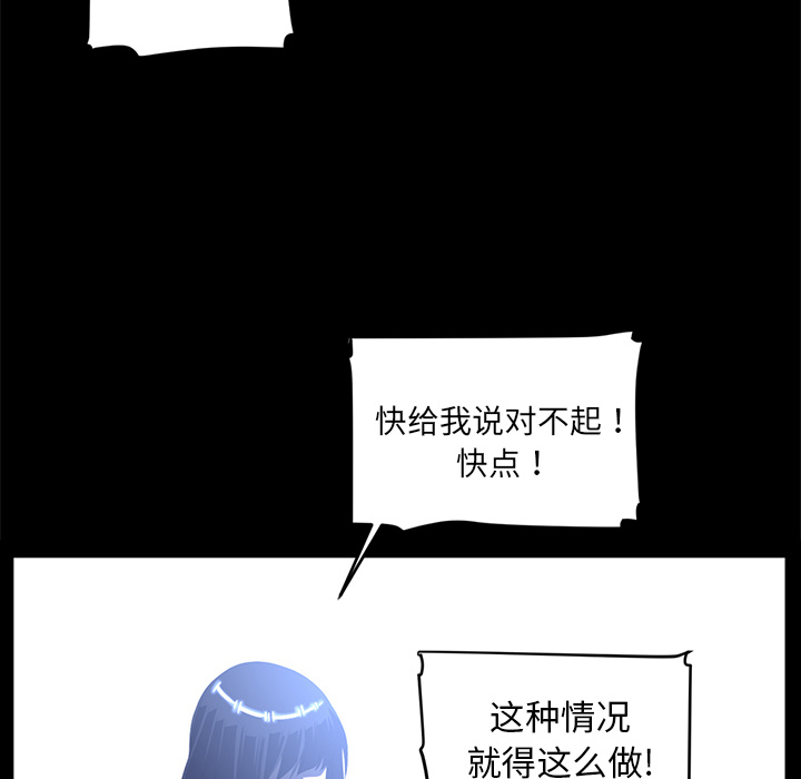 Happening 第 12 章 第85页