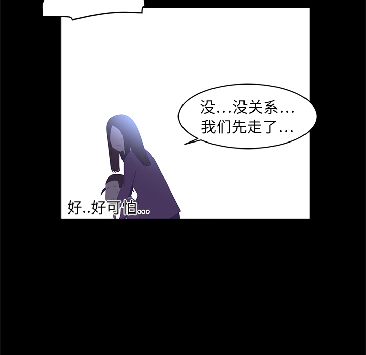 Happening 第 12 章 第88页