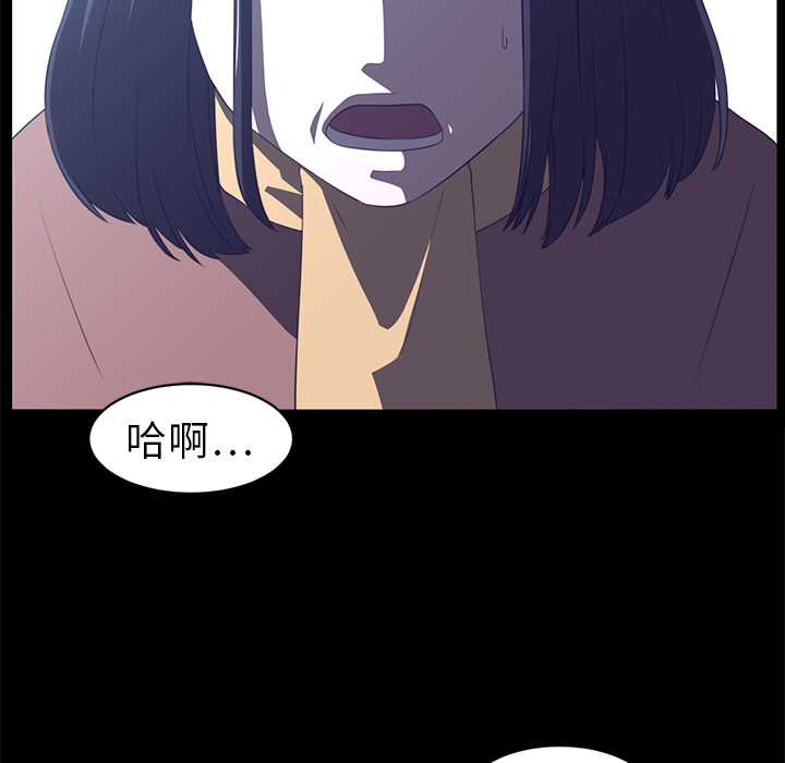 Happening 第 12 章 第91页