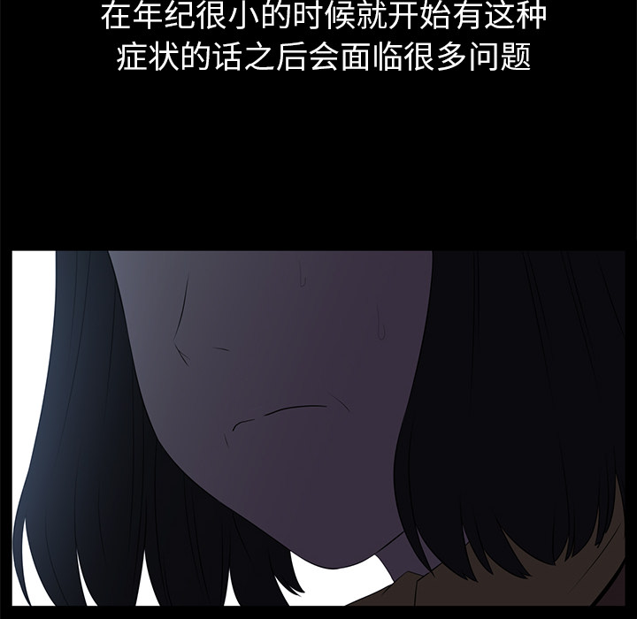 Happening 第 12 章 第78页