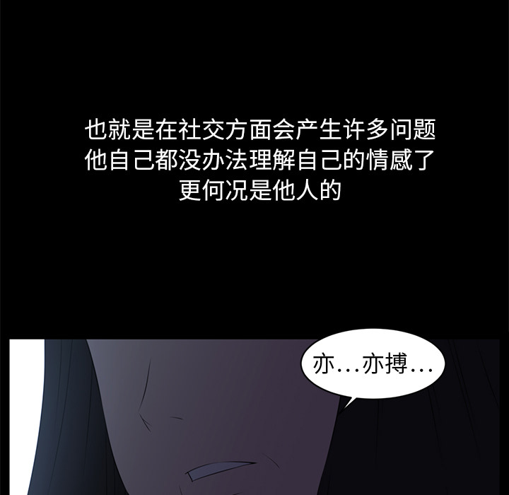 Happening 第 12 章 第79页