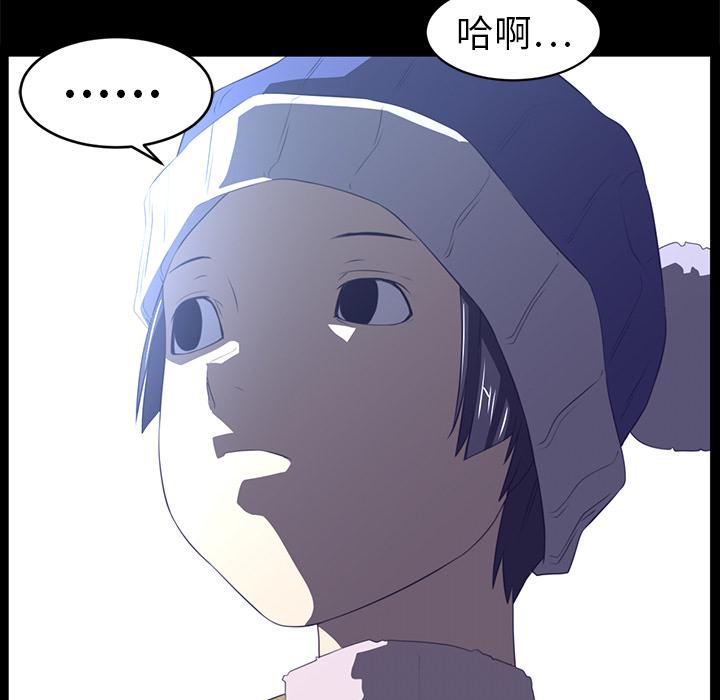Happening 第 12 章 第92页