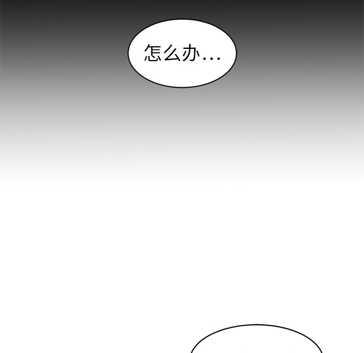 Happening 第 12 章 第95页