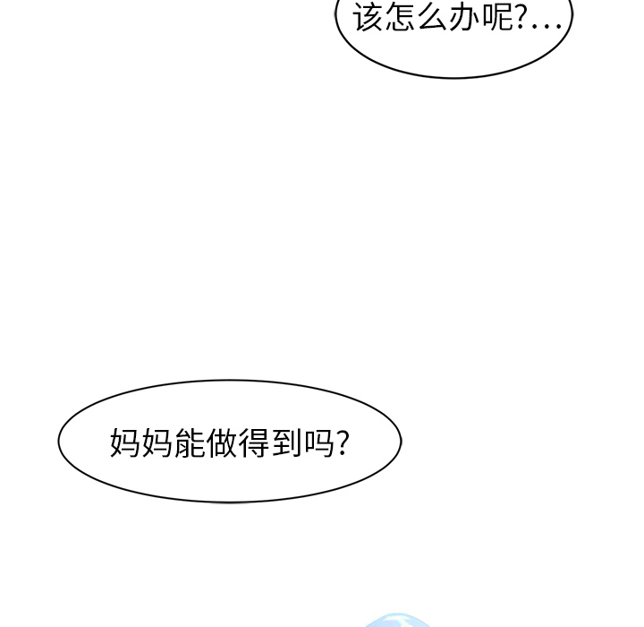 Happening 第 12 章 第96页