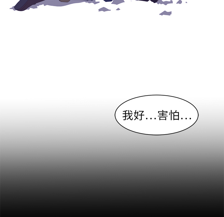 Happening 第 12 章 第98页
