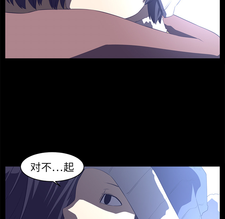 Happening 第 12 章 第100页