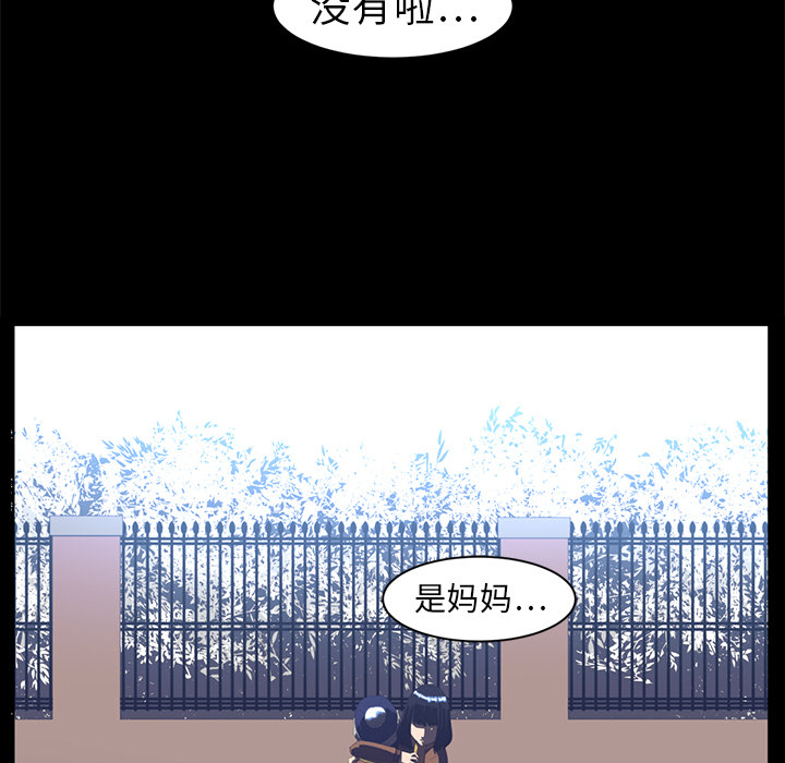 Happening 第 12 章 第105页