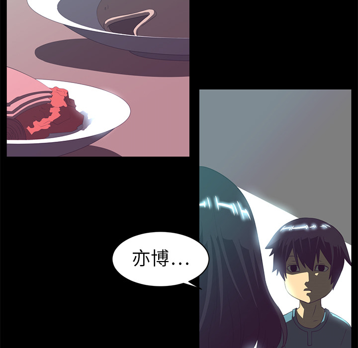 Happening 第 13 章 第10页