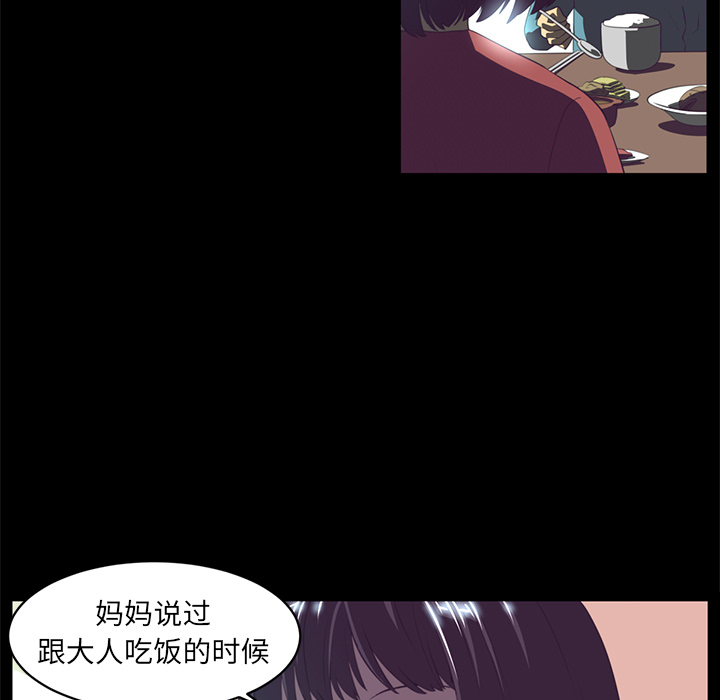 Happening 第 13 章 第11页