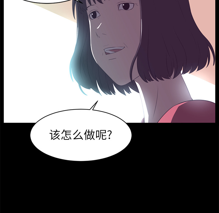 Happening 第 13 章 第12页