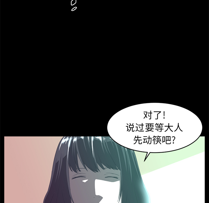 Happening 第 13 章 第15页