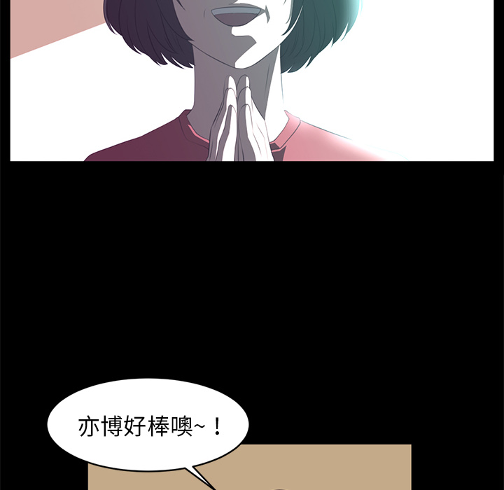 Happening 第 13 章 第16页