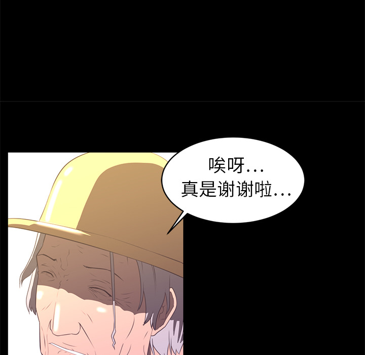 Happening 第 13 章 第19页