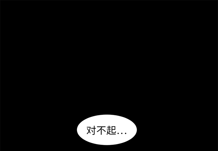Happening 第 13 章 第1页
