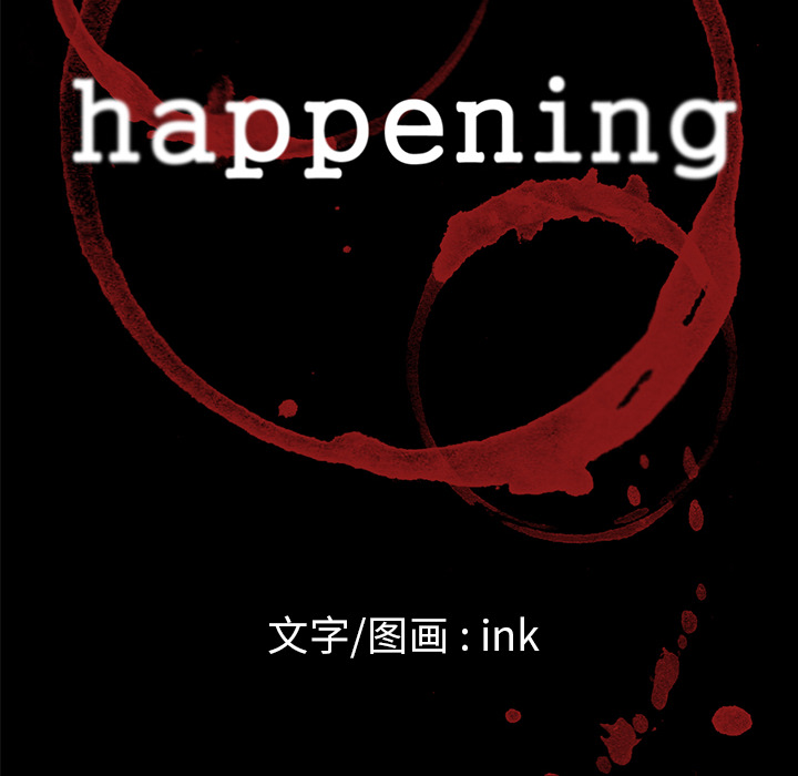 Happening 第 13 章 第6页