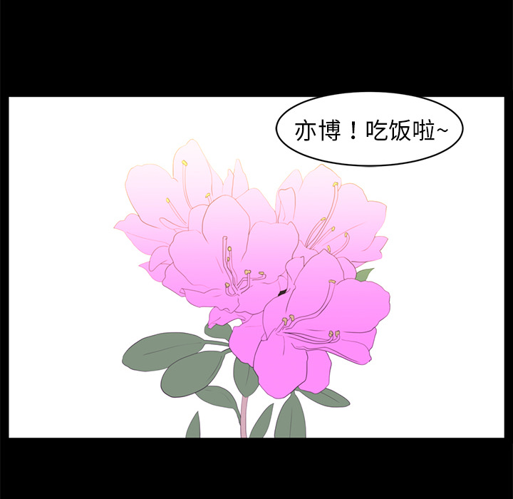 Happening 第 13 章 第8页