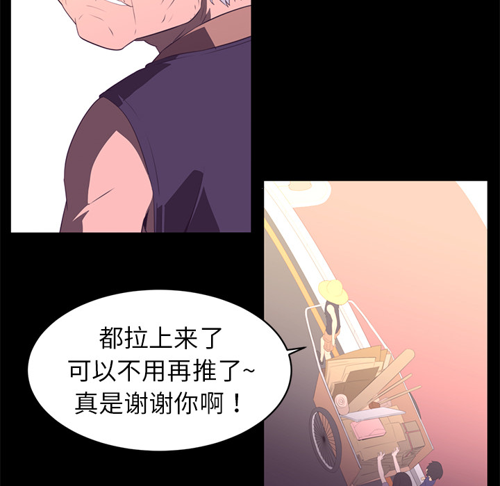Happening 第 13 章 第20页