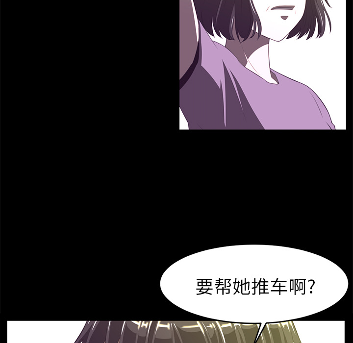 Happening 第 13 章 第24页