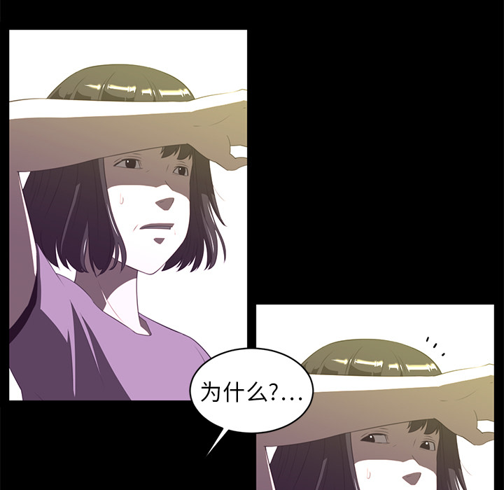 Happening 第 13 章 第23页