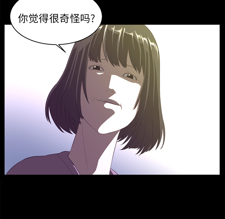 Happening 第 13 章 第26页