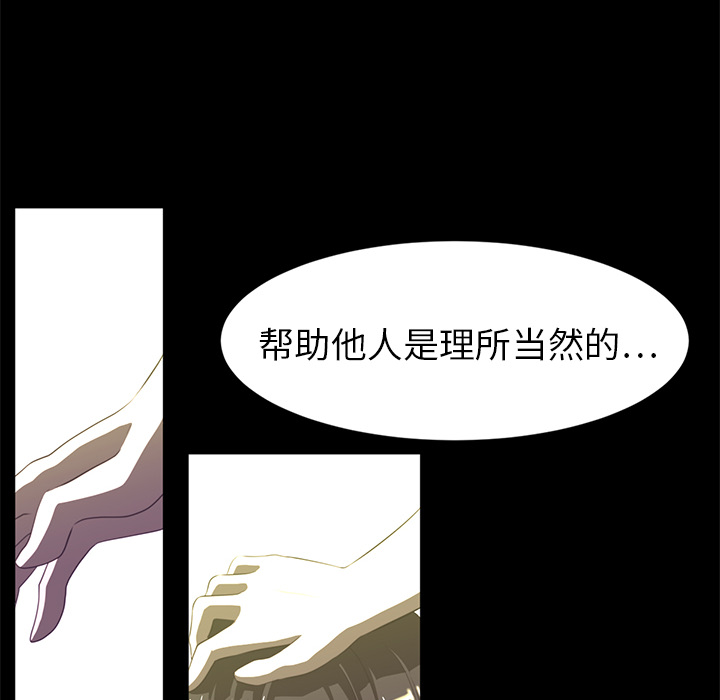 Happening 第 13 章 第28页
